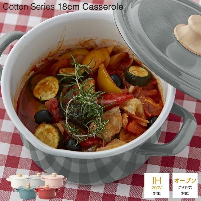 富士ホーロー コットンシリーズ IH可 琺瑯鍋 両手鍋 18cmキャセロール