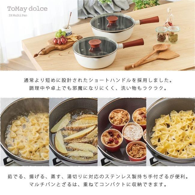 和平フレイズ ToMay dolce IH対応マルチパン24cm RB-2166 フライパン
