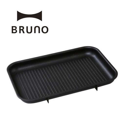 コンパクトホットプレート BRUNO BOE021-CH + グリルプレート BRUNO コンパクトホットプレート用 グリルプレート BOE021-GRILL キッチン家電