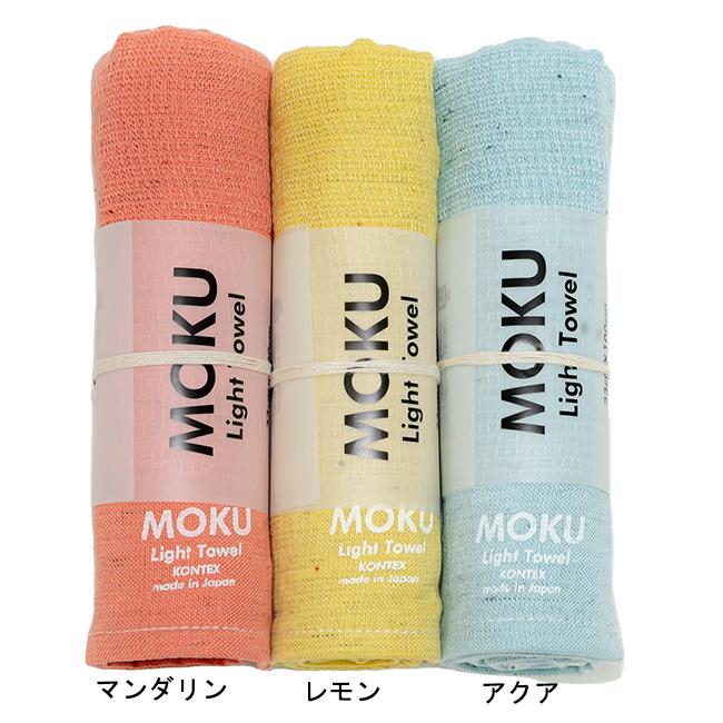 MOKU モク Mサイズ 3枚セット コンテックス kontex / フェイスタオル スポーツタオル ライトタオル 吸水速乾 早渇き 綿100％ 軽量 日本製 国産 今治製｜semagasin｜10