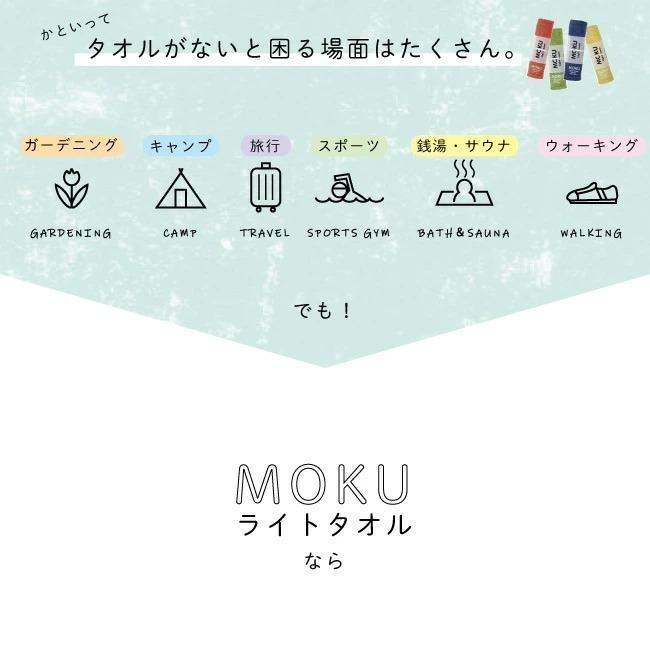 kontex（コンテックス） MOKU モク Mサイズ 3枚セット kontex
