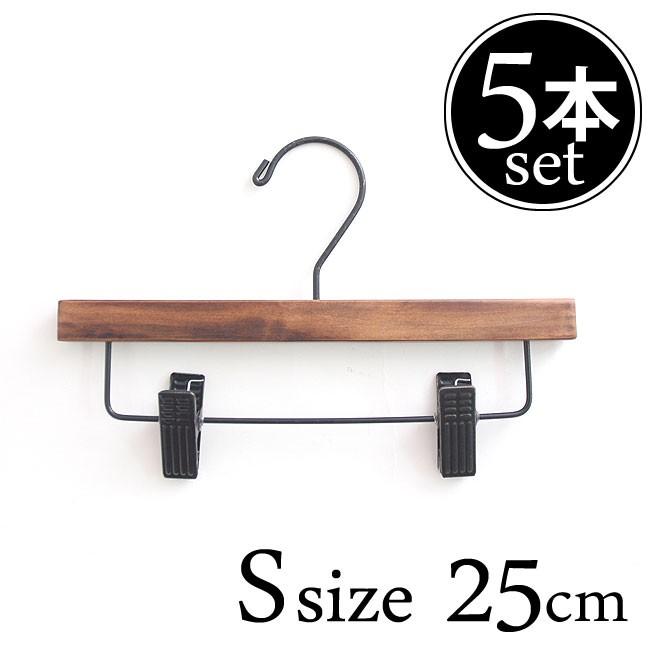 木製　ロータスハンガー ロータス プレスハンガー L まとめ売り ロータス プレスハンガー Sサイズ×5個セット 25cm パンツハンガー