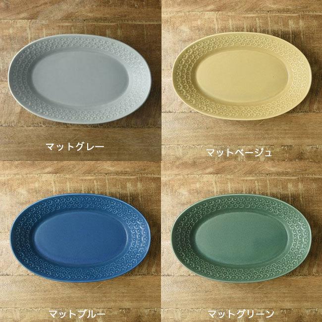 美濃焼 プレス・ド・フラワー オーバルベーカー 26.5cm 選べる4色 / 花