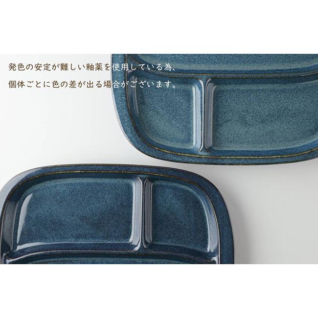 美濃焼 北欧ブルー 深ブルー ランチプレート / 仕切り皿 仕切皿 ワン