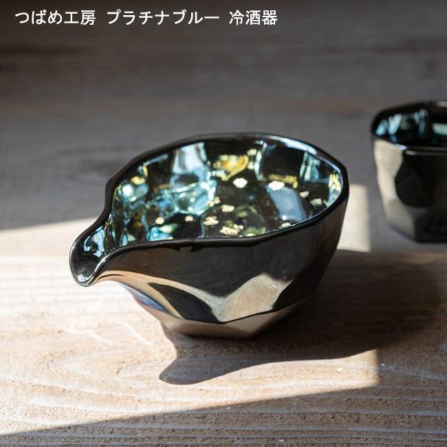 美濃焼 つばめ工房 プラチナブルー 冷酒器 酒器 徳利 日本酒 お酒 陶器