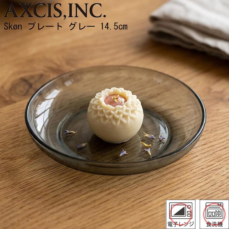 AXCIS（アクシス） スコン プレート グレー HS3074 / お皿 皿 小皿