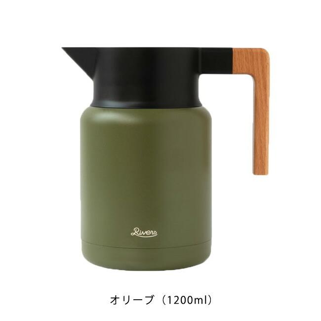 RIVERS（リバーズ） 保冷保温ポット サーモジャグキート 1200ml 魔法瓶 