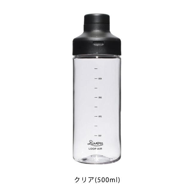 RIVERS（リバーズ） ウォーターボトル ループ エア 500 水筒 500ml