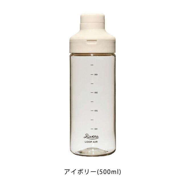 RIVERS（リバーズ） ウォーターボトル ループ エア 500 水筒 500ml