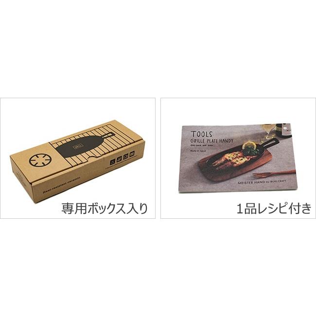 TOOLS グリルプレートハンディ+ウッドボードS セット ツールズ イブキ