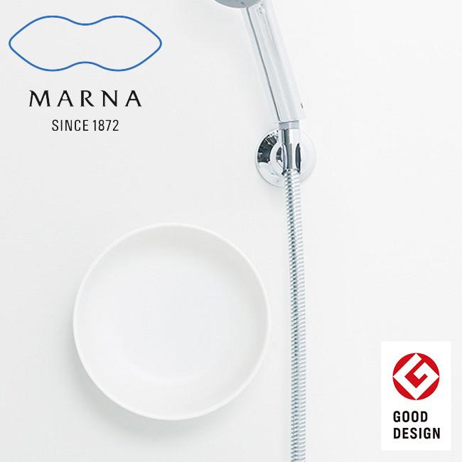 マーナ MARNA マグネット湯おけ  磁石 マグネット 収納 壁掛けマグネット収納 洗面器 風呂桶 ホワイト シンプル 日本製 W621