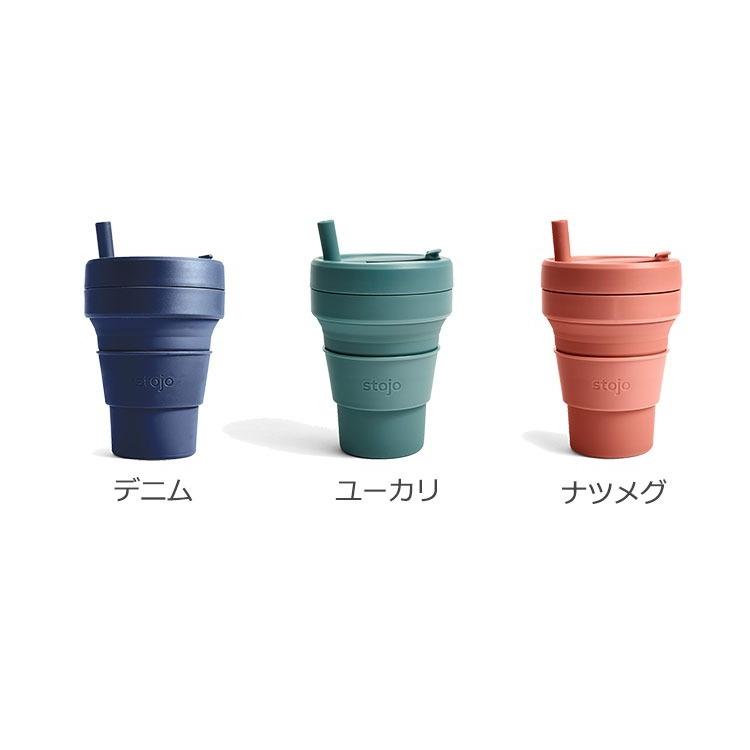 stojo（ストージョ） 折り畳みマイカップ BIGGIE ビギー 16oz/470ml
