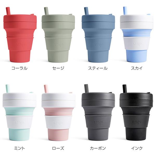 stojo（ストージョ） 折り畳みマイカップ BIGGIE ビギー 16oz/470ml