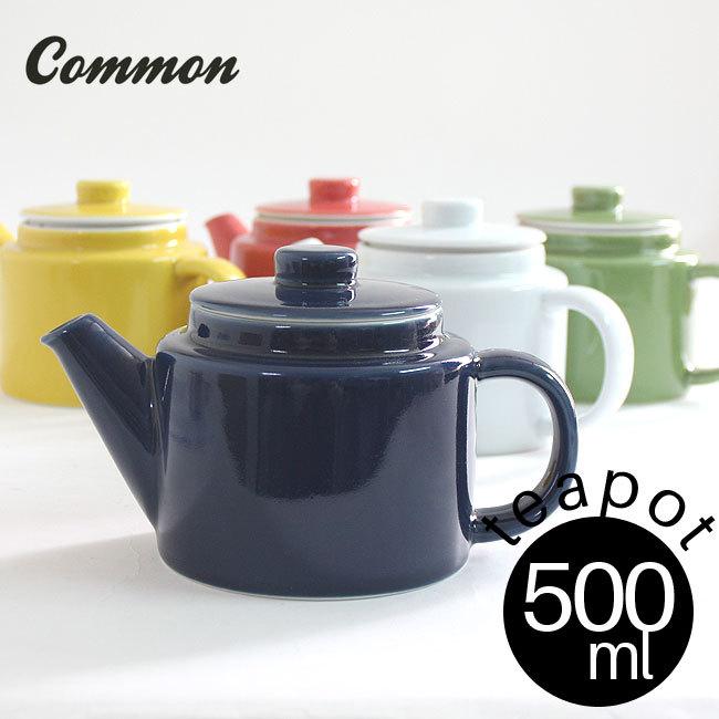 Common（コモン） 波佐見焼 ポット 500ml 選べる6色 / コモン