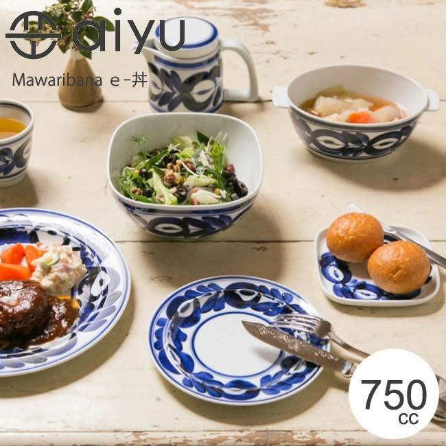 波佐見焼 aiyu（アイユー） Mawaribana eー丼 eシリーズ 丼 廻り花