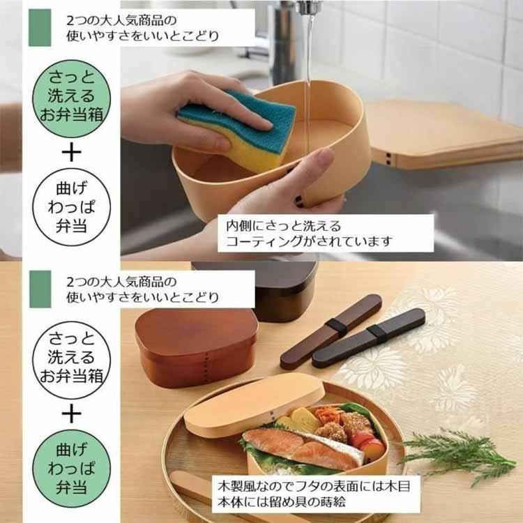 HAKOYA 弁当箱 さっと洗えるわっぱ弁当600 HAKOYA 60ml たつみや 曲げ
