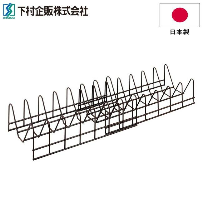 下村企販 ディッシュスタンド 伸縮お皿収納ラック 35419 ディッシュ