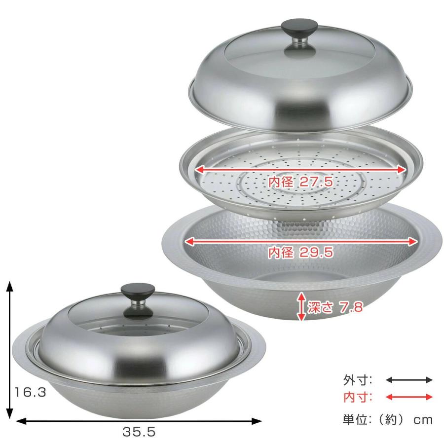 継ぎ目のない ステンレス卓上鍋 蒸し皿付き 30cm☆北欧暮らしの道具店