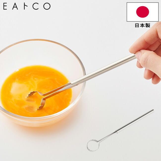 EAトCO たまごとき スティック いいとこ Toku トク egg beater EAトCO たまごとき スティック いいとこ Toku トク egg beater
