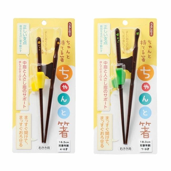 日本製 イシダ 矯正箸 ちゃんと箸 きちんと箸 子供用 大人用 右利き 左利き 16.5cm 18cm 21cm 23cm 支持箸 しつけ箸 持ち方 お箸 若狭塗 国産 若狭塗箸｜semagasin｜05