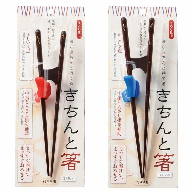 日本製 イシダ 矯正箸 ちゃんと箸 きちんと箸 子供用 大人用 右利き 左利き 16.5cm 18cm 21cm 23cm 支持箸 しつけ箸 持ち方 お箸 若狭塗 国産 若狭塗箸｜semagasin｜06