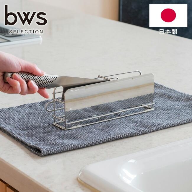 ステンレス製包丁スタンド be worth style（ビーワーススタイル） 包丁スタンド すっきり暮らす