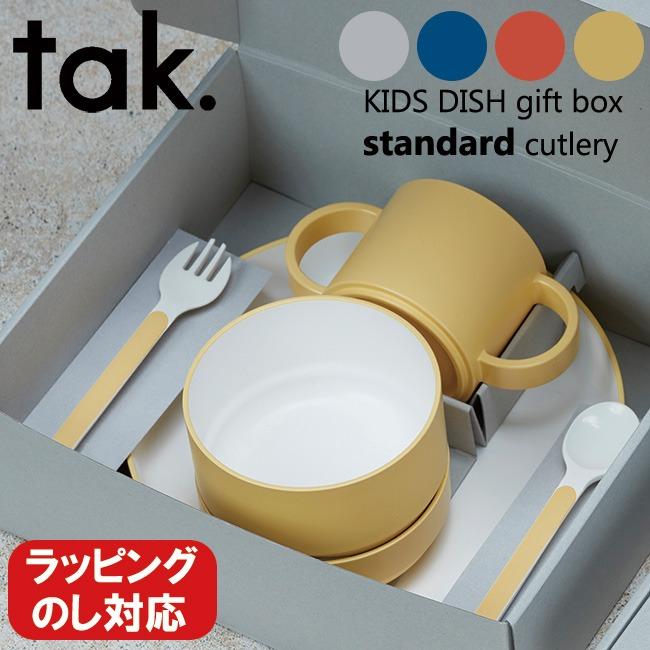tak. キッズディッシュ 食器セット 子供用食器 ベビー食器 6点セット