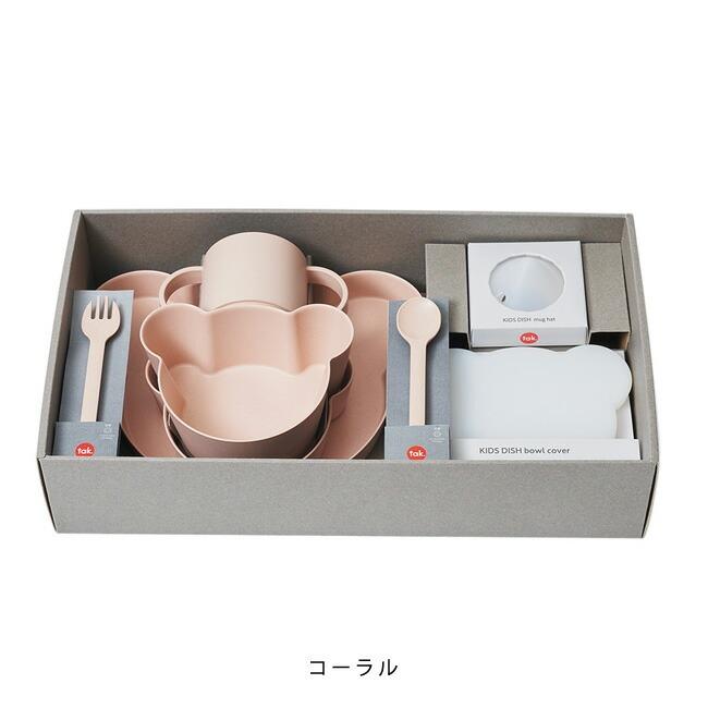 BIO ビッグ 日本製 tak. BIO ビオ キッズディッシュ ギフトボックス BIG ミニ 子ども用食器セット カトラリーセット キッズプレート ベビー かわいい 出産祝い
