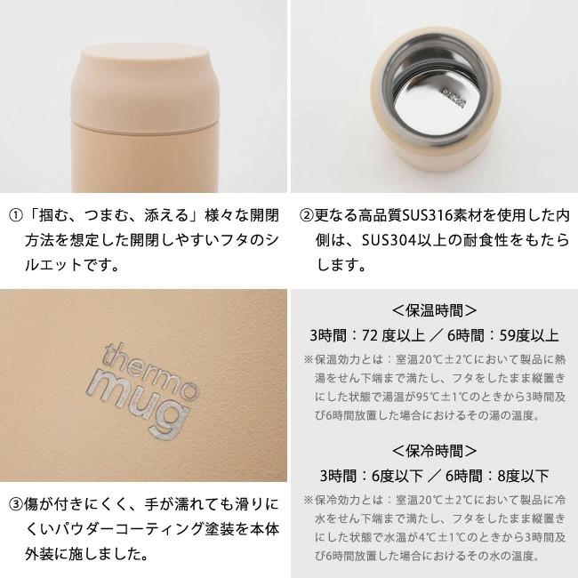 thermo mug（サーモマグ） オールデイ 360ml マグボトル therm omug