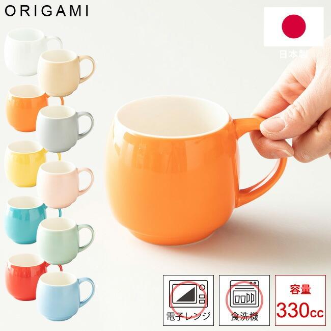 ORIGAMI オリガミ バレルアロマスタッキングマグ 330cc ORIGAMI オリガミ バレルアロマスタッキングマグ 330cc