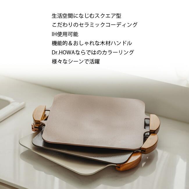 ソリッド グリルパン マルチグリドル Dr.HOWS ドクターハウス キャンプ アウトドア おしゃれ かわいい パーティー BBQ 焼肉プレート セラミック IH対応 直火対応