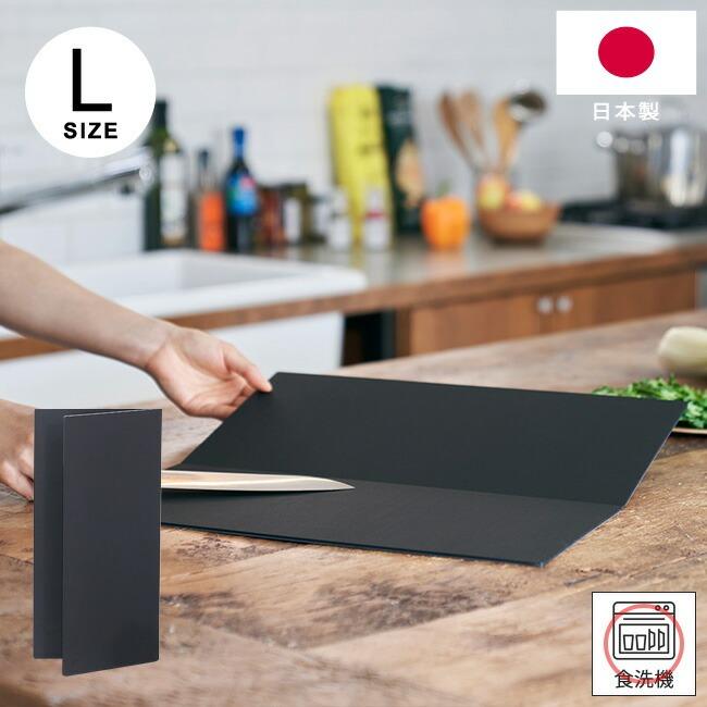 h tag まな板 折りたたみ カッティングマット【L】日本製 アッシュタグ