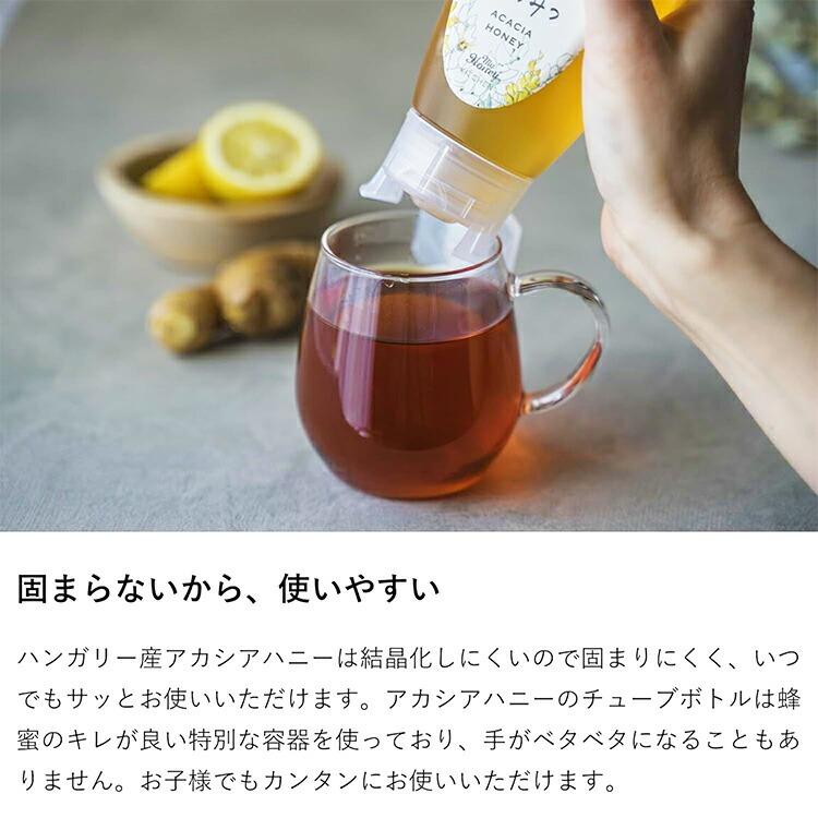 MYHONEY マイハニー アカシアハニー チューブボトル 500g からだに優しいアカシアはちみつ はちみつ 蜂蜜 生はちみつ 生蜂蜜 アカシア蜂蜜 おいしい｜semagasin｜04