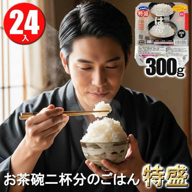 ヒロセ通商 計100食+オマケ　 レトルトカレー、丼の具、パックご飯、計量カップ ウーケ パック ご飯 特盛 お茶碗二杯分のごはん 300g×24個入 国産米 2