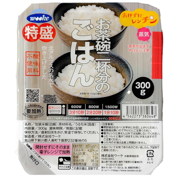 ウーケ パック ご飯 特盛 お茶碗二杯分のごはん 300g×24個入 国産米 2