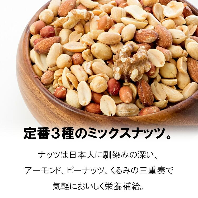 ミックスナッツ小魚 嬉しい小袋タイプでたっぷり300g 小分け包装