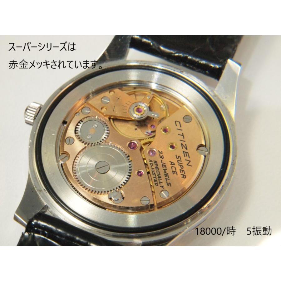 CITIZEN SUPER ACE【シチズン スーパーエース】 SSケース CITIZEN SUPER ACE【シチズン スーパーエース】 SSケース