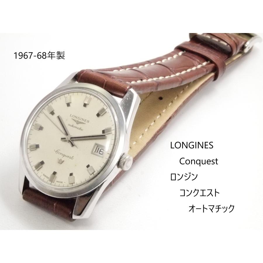 ロンジン　コンクエスト自動巻き コンクエスト LONGINES ロンジン コンクエスト 自動巻き クロノ