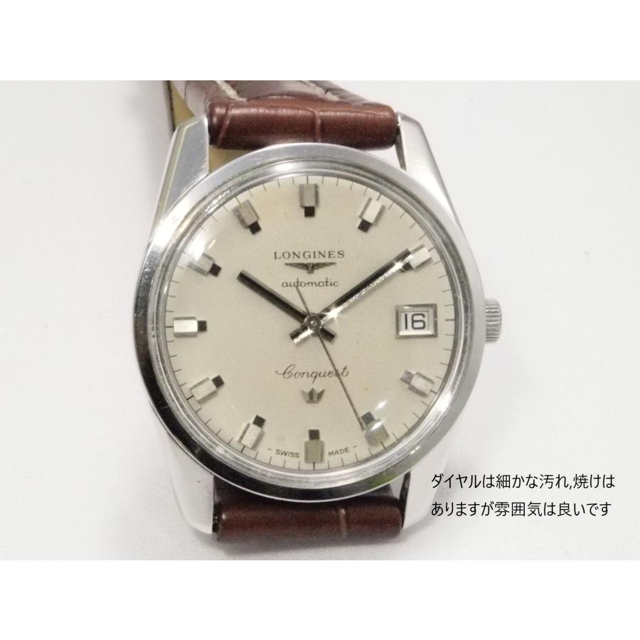 コンクエスト LONGINES Conquest【ロンジン コンクエスト】自動巻き