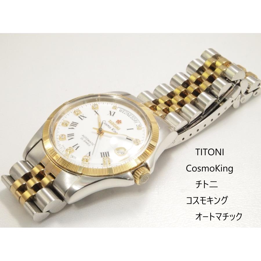チトニ TITONI Cosmo King【チト二 コスモキング】オートマチック 