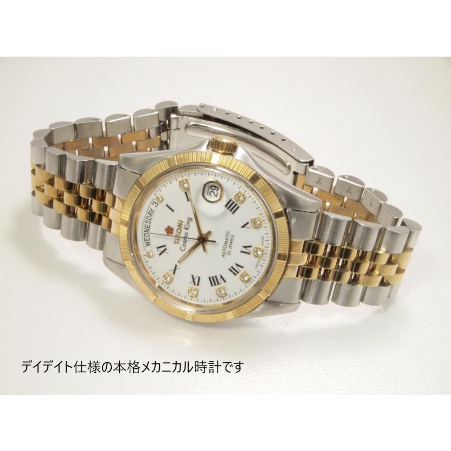 チトニ TITONI Cosmo King【チト二 コスモキング】オートマチック 