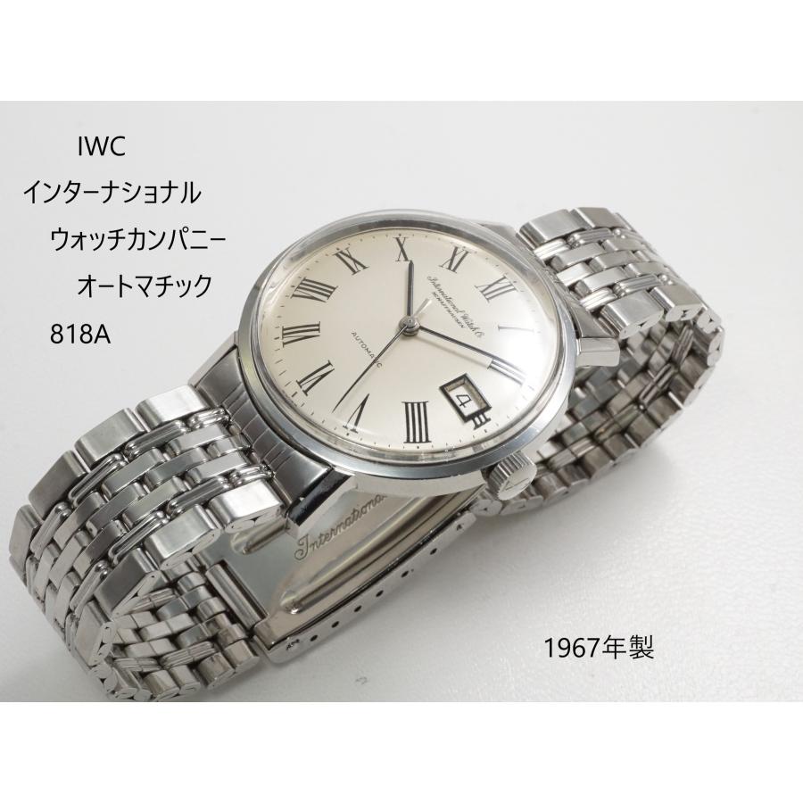 IWC インターナショナル ウォッチ 稼動品 【公式通販】