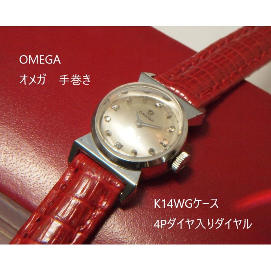オメガ　アンティーク 手巻き k14 レディース OMEGA（オメガ） 【オメガ 】手巻き K14ケース 4Pダイヤ入り