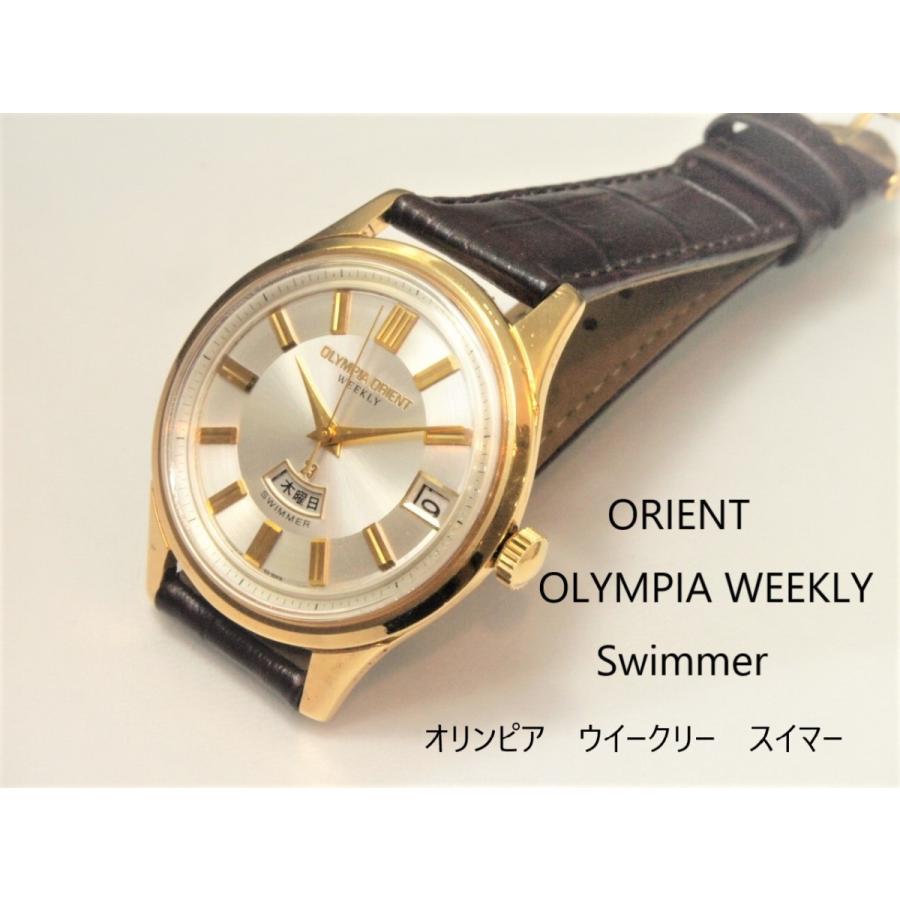 オリンパスオリエントウィークリーSPスイマー腕時計 ORIENT ORINPIA WEEKLY Swimmer【オリンピアオリエント