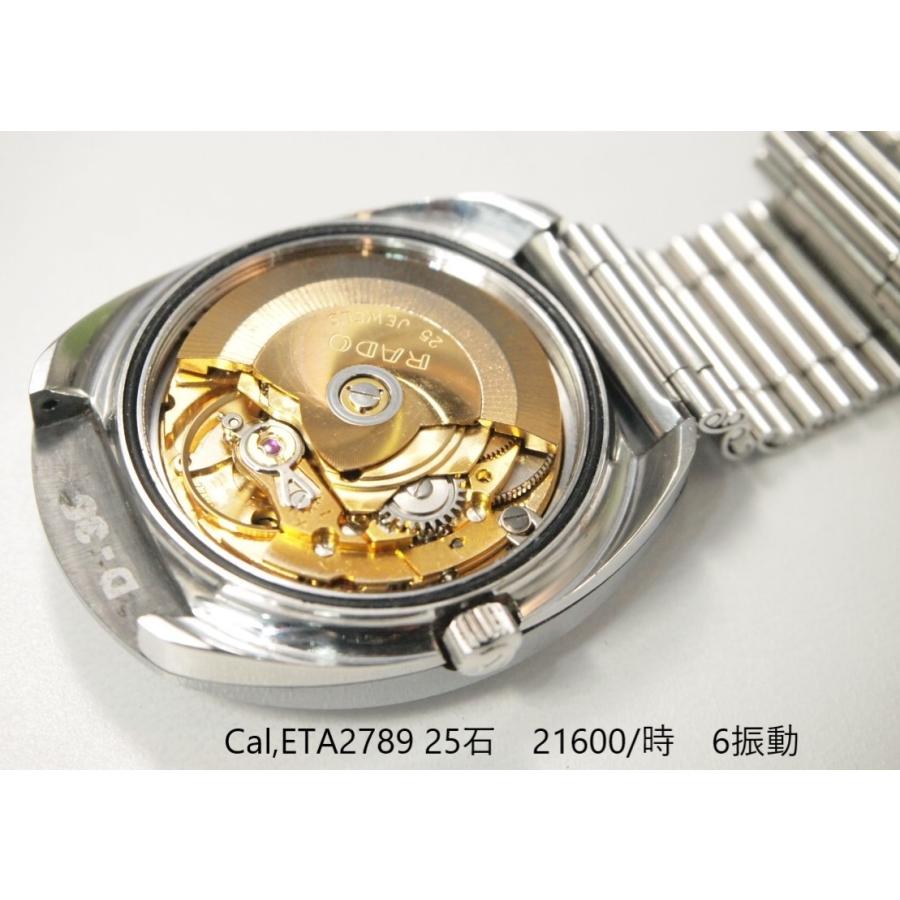 DIAMASTER RADO DIASTAR【ラドー ダイヤスター】自動巻き DIAMASTER RADO DIASTAR【ラドー ダイヤスター】自動巻き