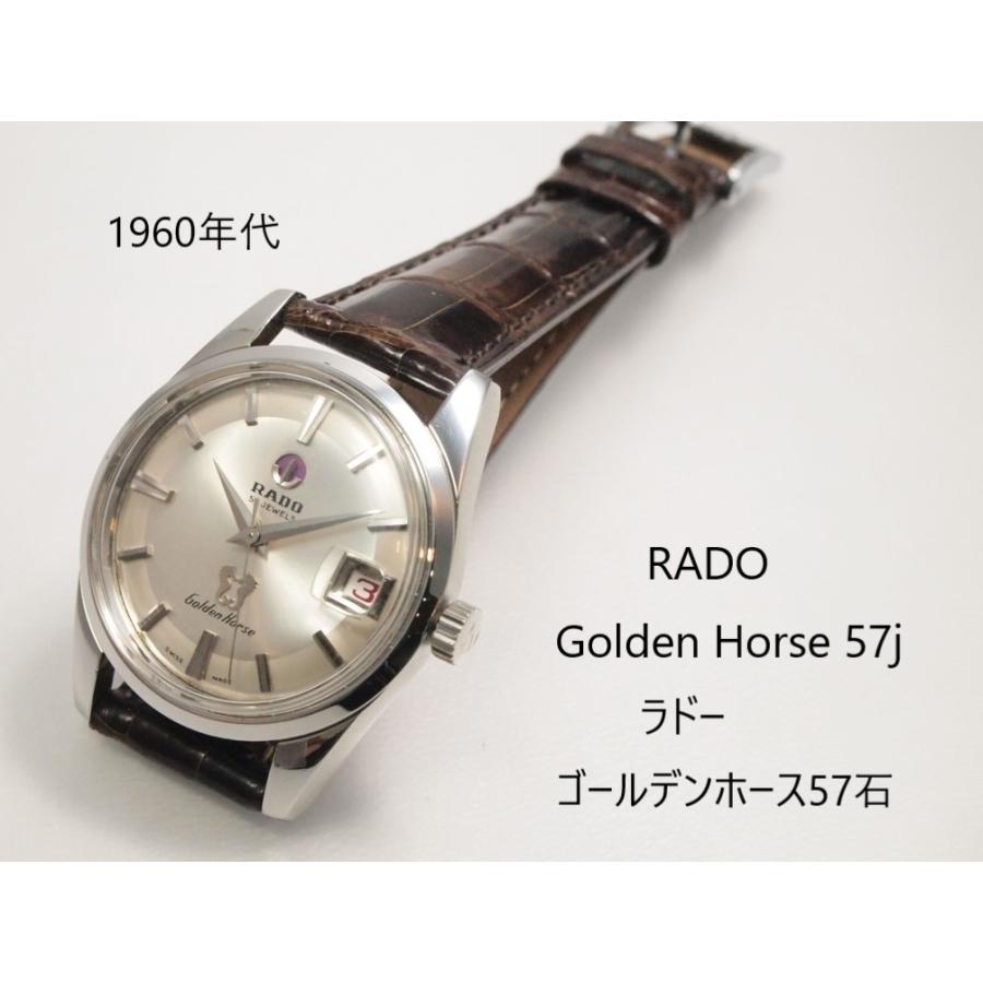 RADO Golden Horse SS 57j【ラドー ゴールデンホース RADO Golden Horse SS 57j【ラドー ゴールデンホース