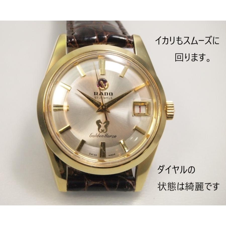 RADO Golden Horse SS 57j【ラドー ゴールデンホース】GFケース 自動