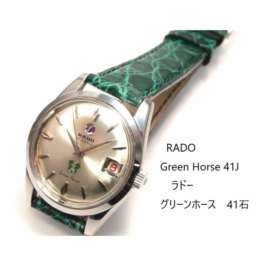 RADO（ラドー） RADO Green Horse SS 41J【ラドー グリーンホース