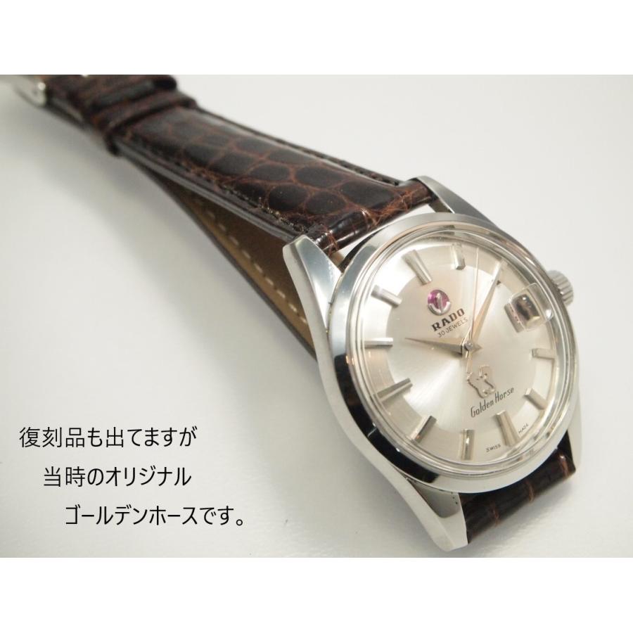 Rado ラドー　⭐️ゴールデン・ホース　⭐️メンズ　⭐️自動巻　⭐️最安値 RADO（ラドー） 仕上げ済み ゴールデンホース 30石 ヴィンテージ
