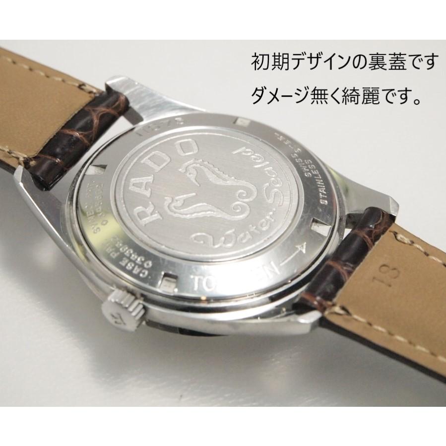 RADO（ラドー） RADO Golden Horse【ラドー ゴールデンホース】自動